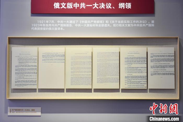 百年中共有哪些鲜为人知的历史？这场展览里有答案