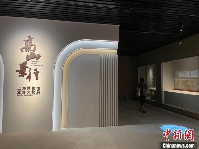 “高山景行——上海博物馆受赠文物展”开幕